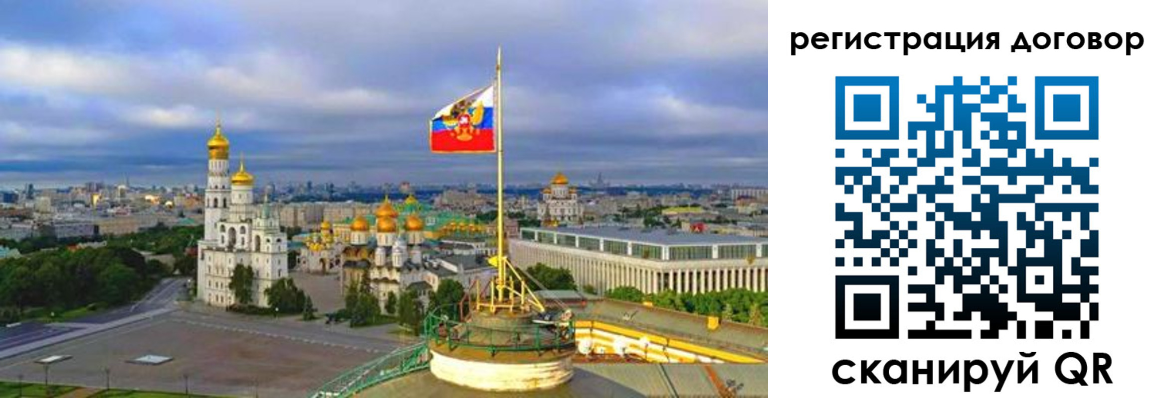 регистрация для школы в Ачинске