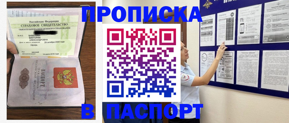 регистрация для школы в Ачинске