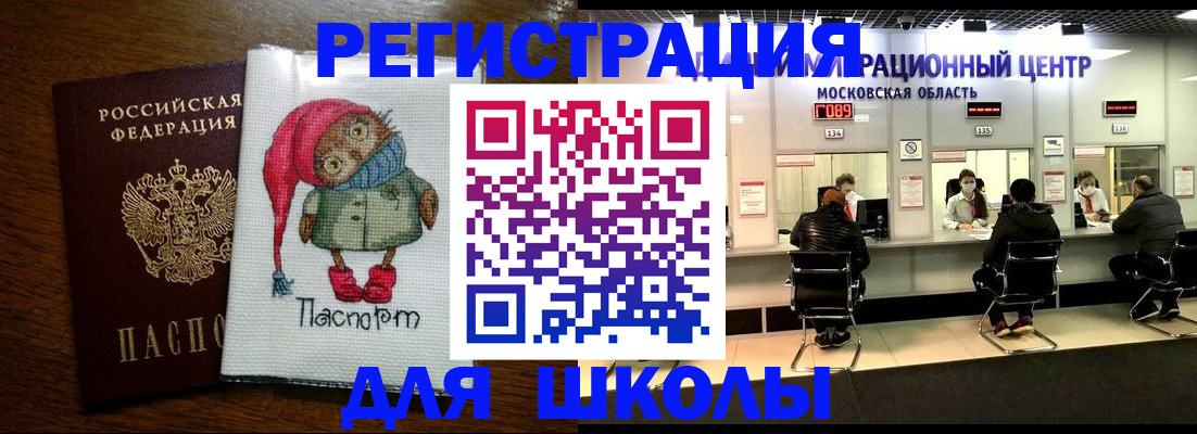 прописка штамп в Ачинске