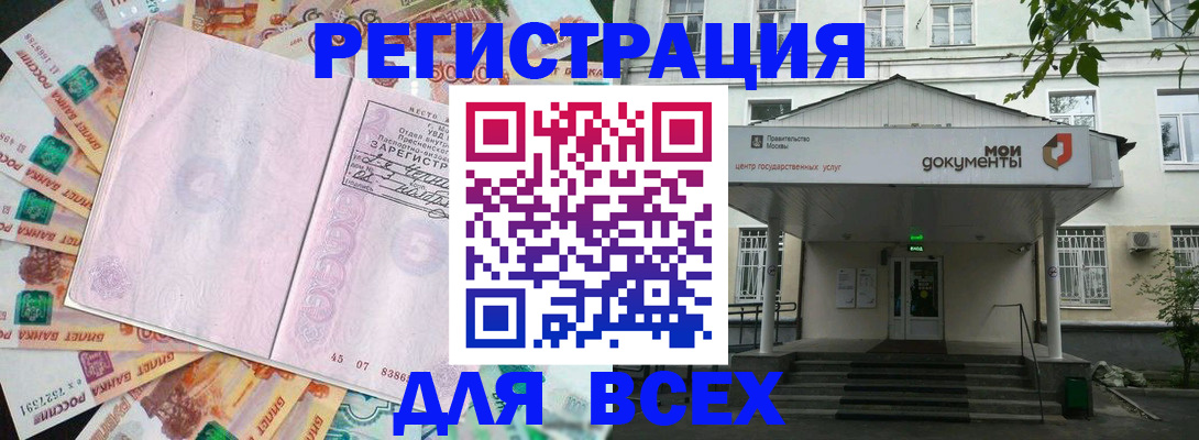 прописка поиск в Ачинске
